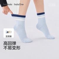 巴拉巴拉 五双装儿童袜子男童女童中筒袜春秋款初中学生袜舒适透气高弹不勒