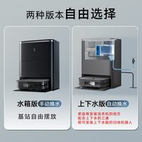 科沃斯 X2方形扫地机自动清洗集尘一体扫地机热水洗家用扫地机器人