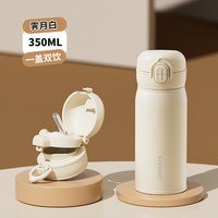名创优品 QY3035 保温杯 350ml 霁月白