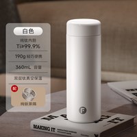 88VIP：富光 FGT2507-360-02 保温杯 360ml 白色