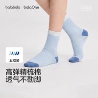 巴拉巴拉 五双装儿童袜子男童女童棉袜小童中大童青少年校园运动中筒袜夏款