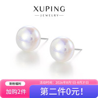 XUPING旭平首饰 XUPING 旭平 仿珠人鱼姬耳钉 白色人鱼姬耳钉 12mm