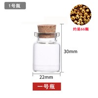朋意 金豆豆收纳瓶金豆子小空瓶装黄金豆透明玻璃瓶迷你瓶小物件储存罐
