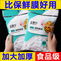 五优家家 UT6JeDC7398274562019 食品级保鲜膜套罩 加厚PE 透明袋简装大号 约42CM 50只装