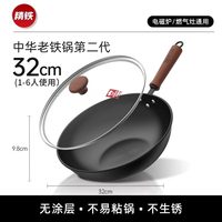 88VIP:康巴赫 中华爆炒铁锅 精铁炒锅 32cm
