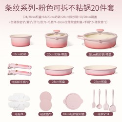 卡罗特 条纹可拆系列 A15660 铝合金陶瓷不粘锅套装 粉色渐变