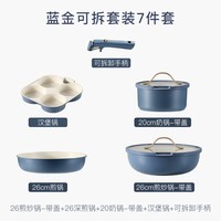 88VIP：卡罗特 J11962 铝合金不粘锅套装 7件套