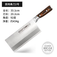 巧媳妇 家用厨房不锈钢专业菜刀厨师切肉切片刀商用酒店专用桑片刀