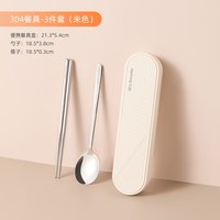 九阳 WL110 不锈钢筷勺套装 3件套 304颜色分类