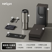 NICOH NK-B05 便携式咖啡机 迷你研磨一体 颜色分类：银灰色|礼盒装