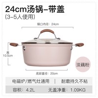 88VIP：卡罗特 C00050 铝合金汤锅 24cm 24cm汤锅-带盖