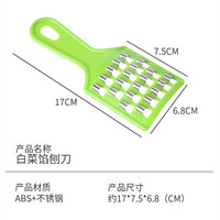 辉漫 白菜擦馅刀 家用多功能切菜器 颜色分类：数量（1支）