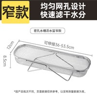88VIP：炊大皇 LSL01MKZ 304不锈钢蔬果沥水篮 长方形 窄款
