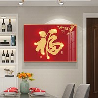 2026春节新款福字电表箱遮挡画