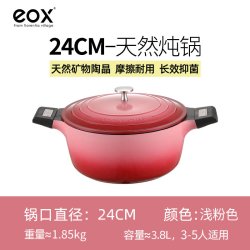 eox 不粘锅加厚双耳煮汤锅家用电磁炉燃气灶适用炖闷锅煲汤珐琅锅