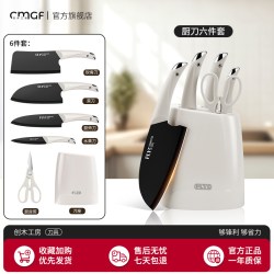 创木工房 LE0204 奶白色套装刀具6件套 家用不锈钢刀具 19cm刃长 125mm刀柄