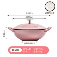 小幸福 KITCHEN LITTLE HAPPINESS 小幸福 XXF-GTB 铸铁汤锅 21cm 粉洒金内白