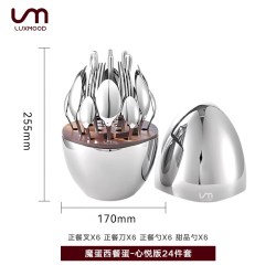 2026新年礼物LUXMOOD勒慕高级餐具套装不锈钢魔蛋蛋勺刀叉