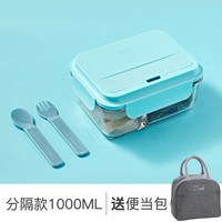 三光云彩 进口耐热玻璃保鲜盒可微波炉加热分隔便当盒带餐具饭盒