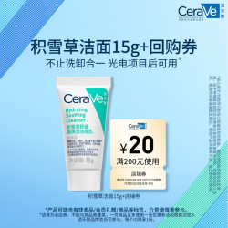 适乐肤 积雪草舒缓高保湿洁面乳 15g