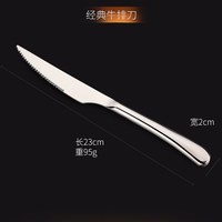 艾卡龙 加厚大齿牛排刀 欧式酒店家用不锈钢餐具 刀柄长13cm 刃长8cm
