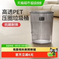 好媳妇 2026新款家用大容量高透圆桶垃圾桶无盖抗砸耐摔厨房卫生间