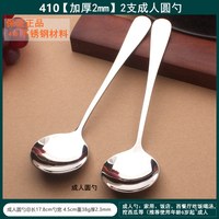 沃达美 304加厚不锈钢家用勺子创意可爱儿童勺调羹餐更汤匙餐叉甜品茶勺
