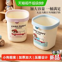宝时可 方形小狗垃圾桶家用学生宿舍卡通压圈垃圾袋开学季卫生间清洁用品