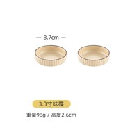 onlycook 日式陶瓷碗餐具套装 3.3寸味碟2个装 北欧黄 磨砂纯色 中式风格