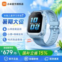 小米 MI）米兔儿童电话手表7X /手表7 智能学习 3D楼层定位 高清双摄 QQ微信 儿童手表7 蓝色