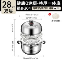 华际达 蒸锅家用2026新款全304不锈钢大容量蒸煮汤锅燃气灶电磁炉