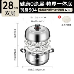 华际达 蒸锅家用2026新款全304不锈钢大容量蒸煮汤锅燃气灶电磁炉
