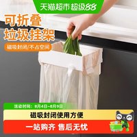 乐缔 磁吸可折叠垃圾架壁挂垃圾桶挂式橱柜厕所桌面折叠收纳垃圾袋支架