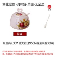 瓷美柯 Ceramic Kitchen Seasoning Jar with Lid, European Style, Creative Light Luxury, Jingdezhen, Single Jar - Blooming Flowers, No Gold Trim, Cimeike