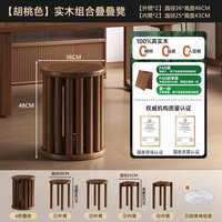 艾格辰 实木叠叠凳家用备用凳