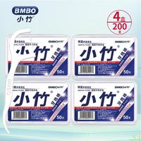 BMBO 牙线棒盒子装牙签一次性牙线 4盒共200支 .