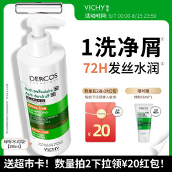 薇姿 去屑净澈洗发水 390ml