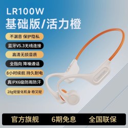 得胜 超长续航 骨传导耳机  有线充电 活力橙 Type-C