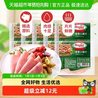 荷美尔 好价！超值随意火腿片50g*10即食切片三明治火腿早餐
