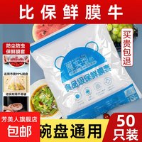 VOEIVOEI 食品级 家用保鲜袋 保鲜膜 50个装 30cmx100m