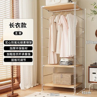 艾格辰 挂衣架卧室落地日式衣帽架衣服置物架步入式衣帽间架子开放式衣柜 长600宽410高1700(长衣
