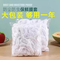 珀蕾 食品级家用保鲜袋 保鲜膜 50个装