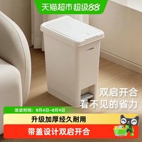 天猫 禧天龙 T-3068 家用垃圾桶 10L 方形 脚踏开盖 避免异味