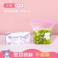 yekee 自立密封袋食品级保鲜袋家用冰箱加厚冷冻专用自封收纳食品袋