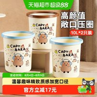 千屿 QY-69491 卡通印花垃圾桶 2个装 10L 圆形 压圈式