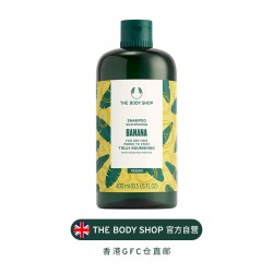 美体小铺 TheBodyShop美体小铺香蕉滋养洗发露深层清洁滋润
