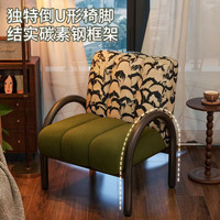 艾格辰 中古风布艺休闲椅