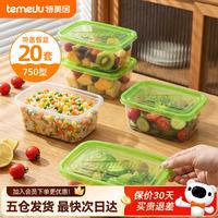 特美居 方形一次性餐盒 750型 绿盖 20套
