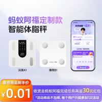 蚂蚁阿福 官方联名智能体脂秤家用体重称ai精准减肥人体秤