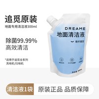 追觅 原装300ml/1L 袋瓶装清洁液 扫地机洗地机配件 原装300ml清洁液